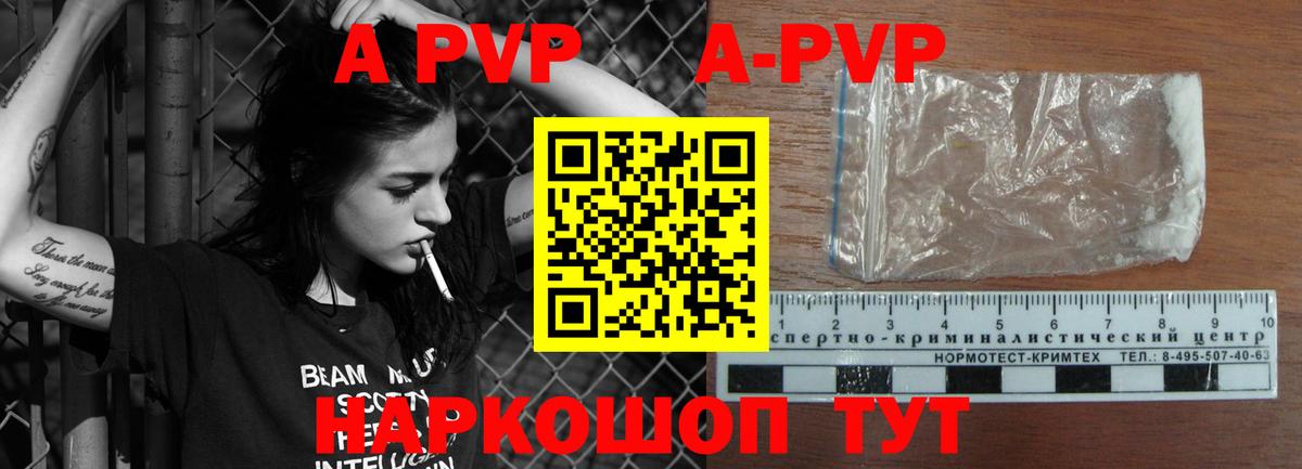 Alpha-PVP мука Златоуст