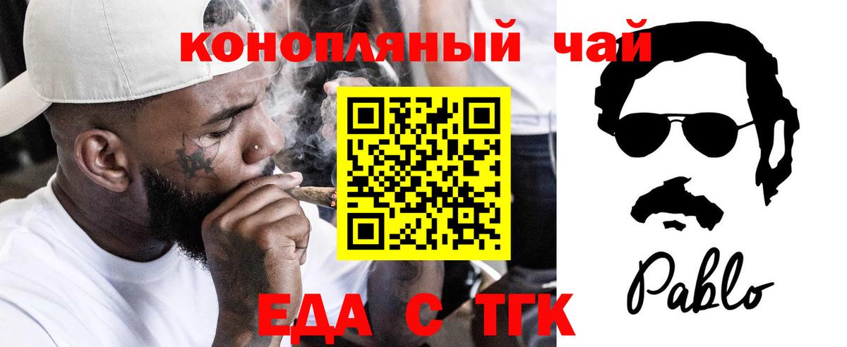 Златоуст  Cannafood конопля  Вход с VPN 