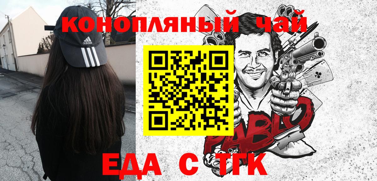 Canna-Cookies конопля Златоуст