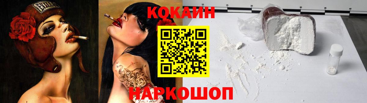 Златоуст  Кокаин  Вход с VPN  Кокаин Эквадор  Кокаин VHQ 