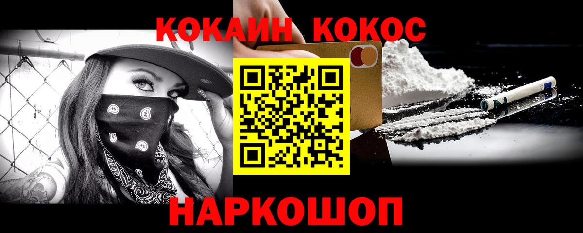 КОКАИН 99% Златоуст