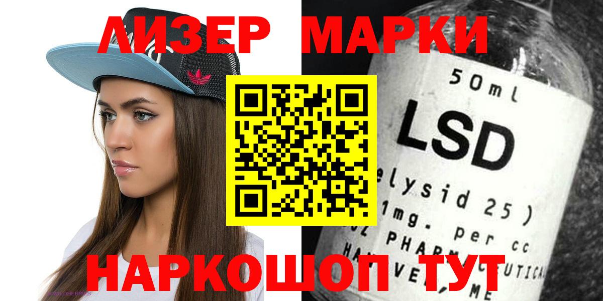 Златоуст  LSD-25 экстази ecstasy  Вход с VPN 