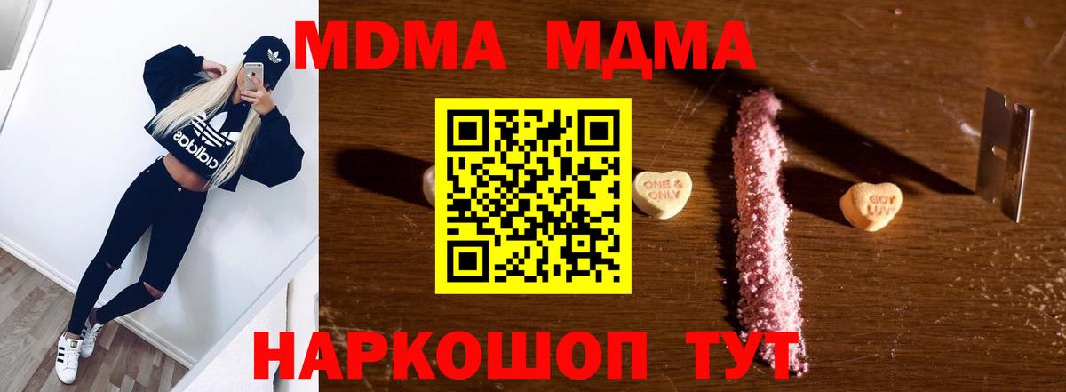 МДМА кристаллы Златоуст