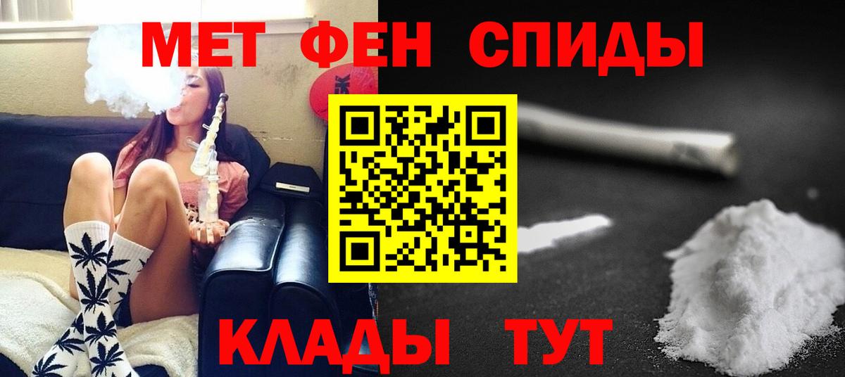Златоуст  МЕТАМФЕТАМИН  Вход с VPN  МЕТАМФЕТАМИН Methamphetamine 