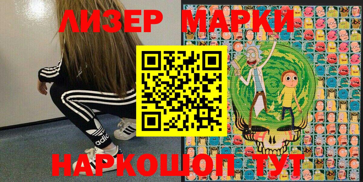 Наркотические марки 1,5мг  Вход с VPN  Златоуст 
