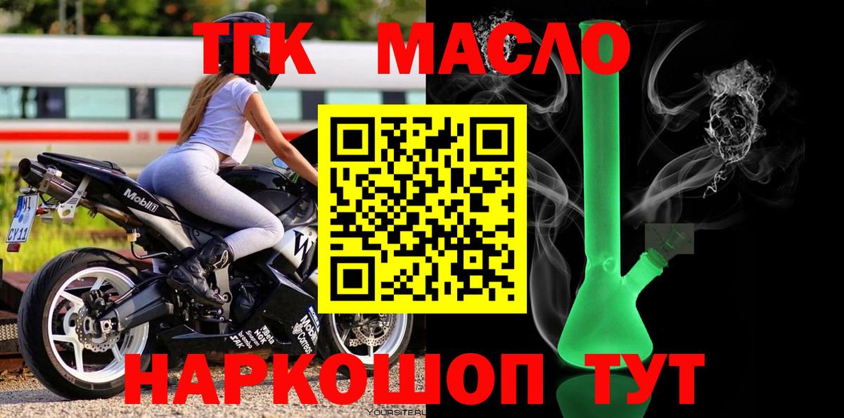 ТГК вейп  Вход с VPN  Дистиллят ТГК вейп с тгк  Златоуст 