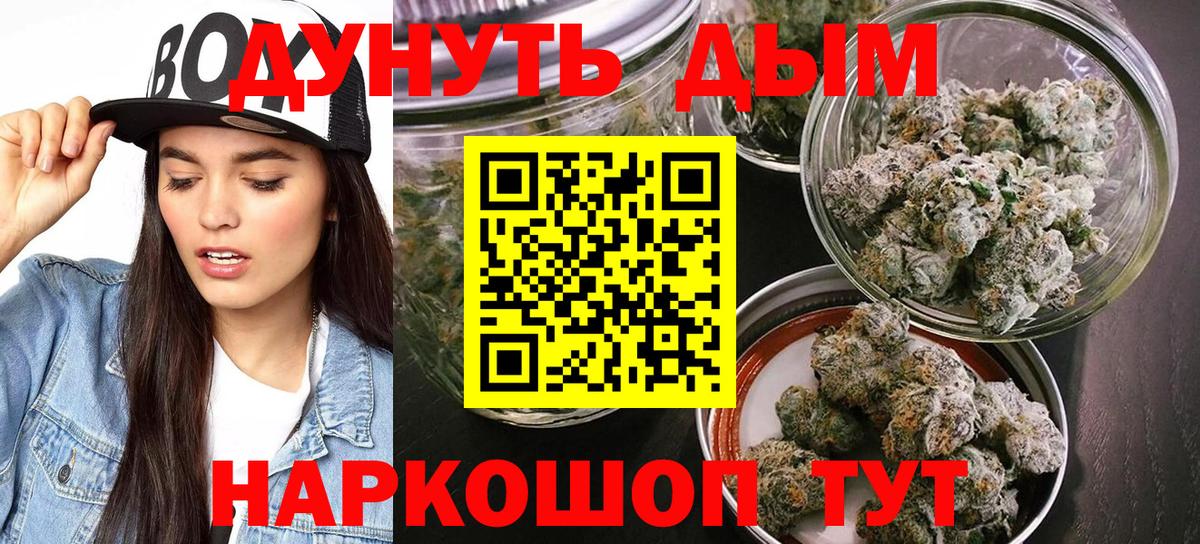 МАРИХУАНА SATIVA & INDICA  Марихуана AK-47  Бошки Шишки Bruce Banner  Марихуана ГИДРОПОН  Вход с VPN  Златоуст 